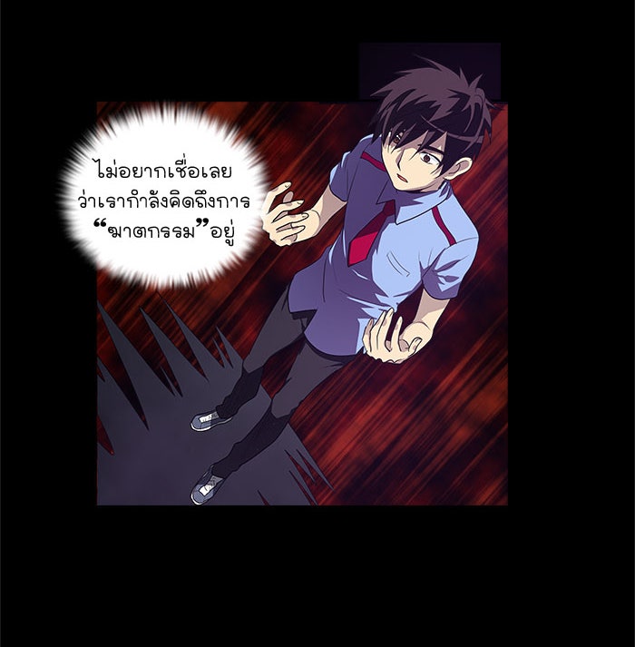 เซียนเกม นอกจอ - หน้า 18