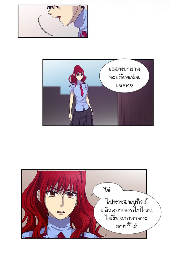 เซียนเกม นอกจอ - หน้า 22