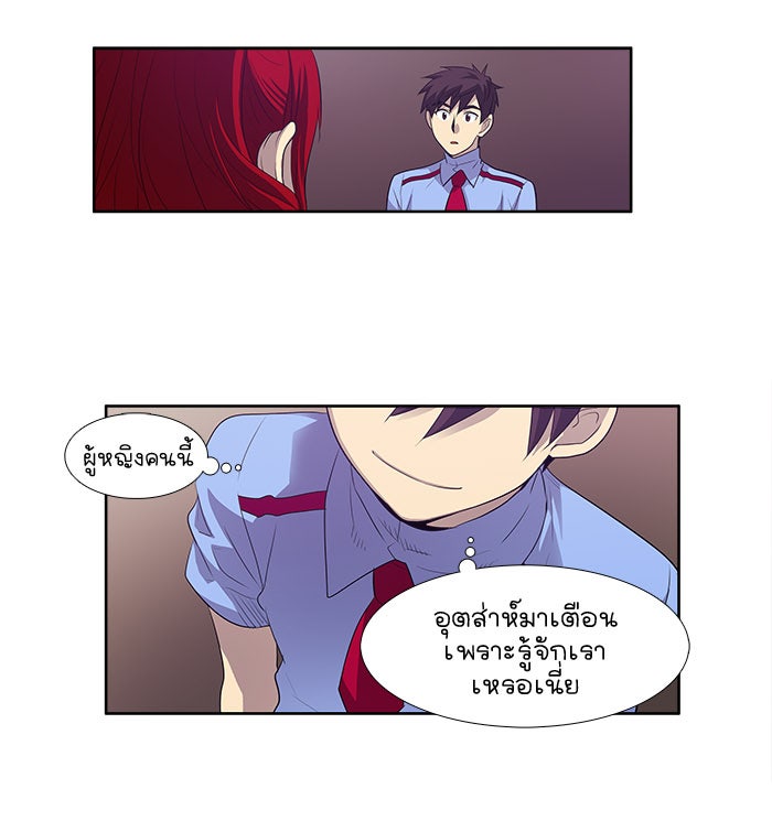 เซียนเกม นอกจอ - หน้า 23