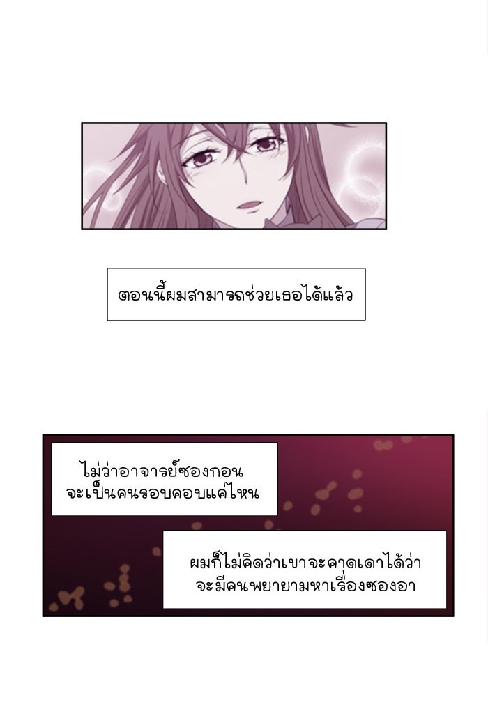 เซียนเกม นอกจอ - หน้า 35