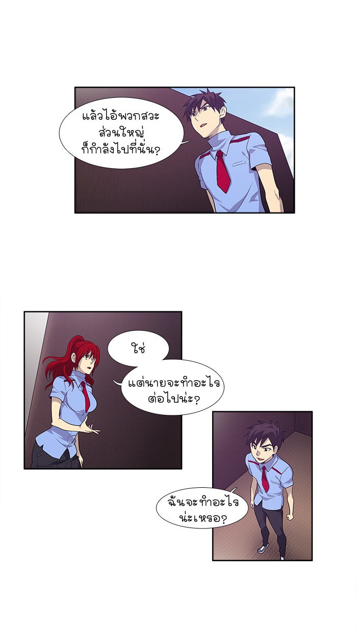 เซียนเกม นอกจอ - หน้า 38