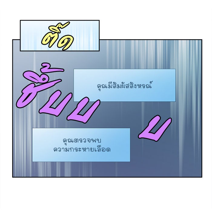 เซียนเกม นอกจอ - หน้า 40