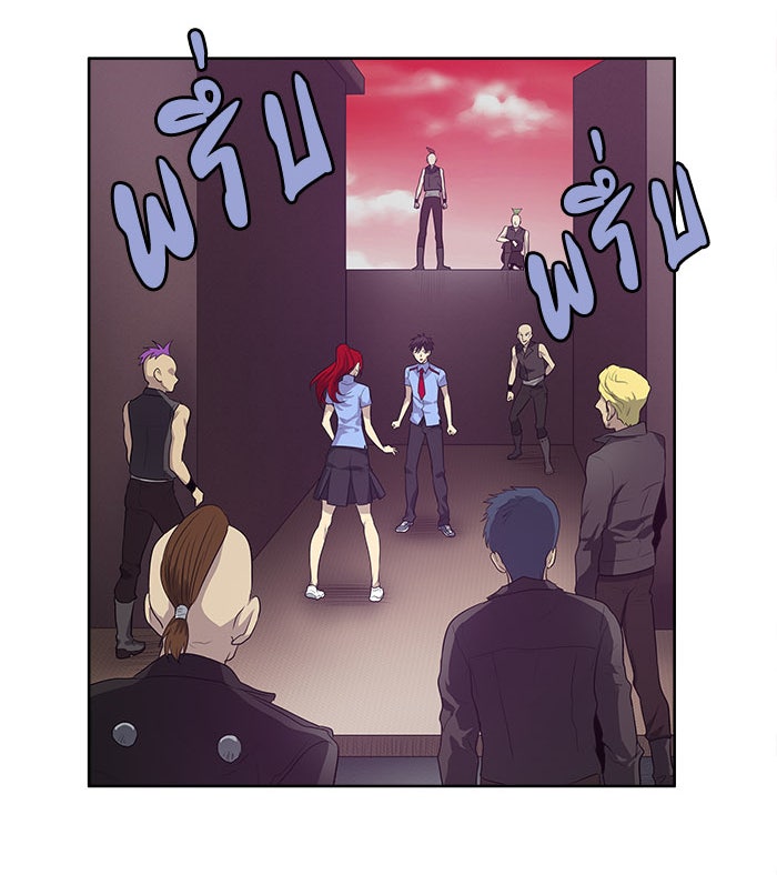 เซียนเกม นอกจอ - หน้า 41