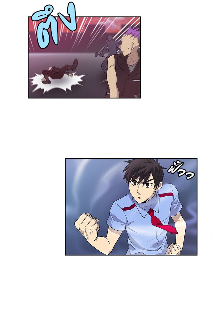 เซียนเกม นอกจอ - หน้า 25