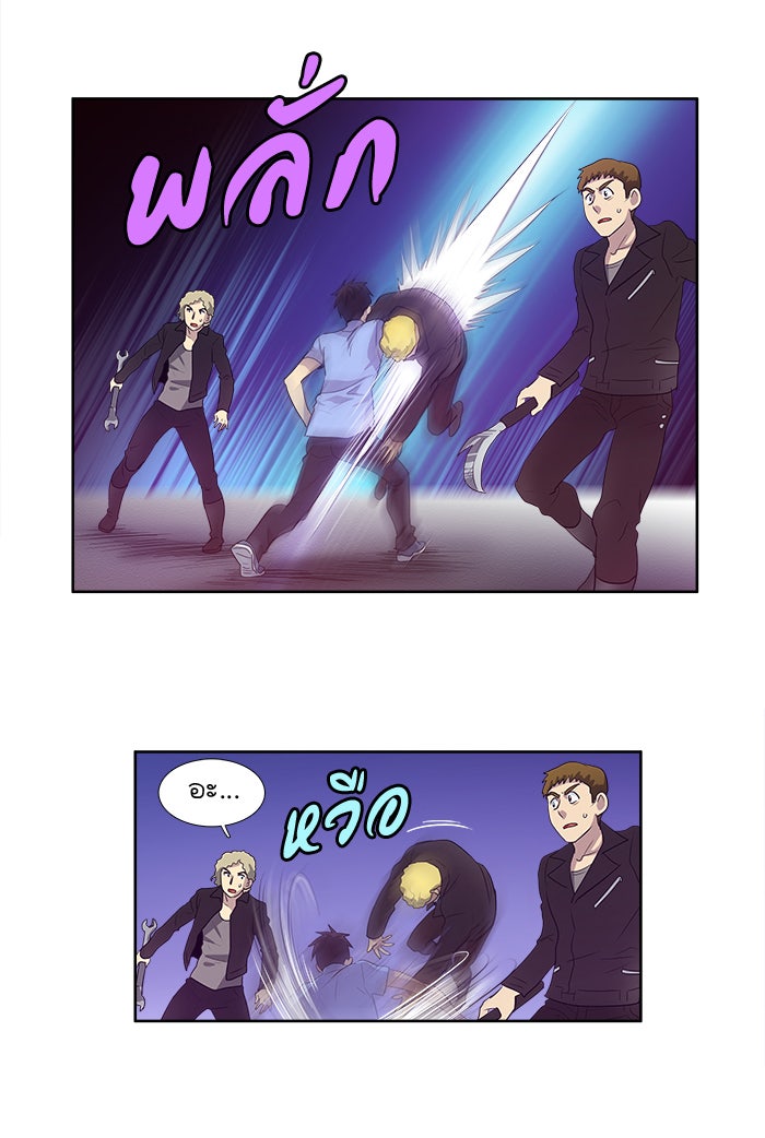 เซียนเกม นอกจอ - หน้า 30