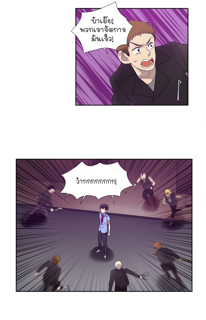 เซียนเกม นอกจอ - หน้า 33