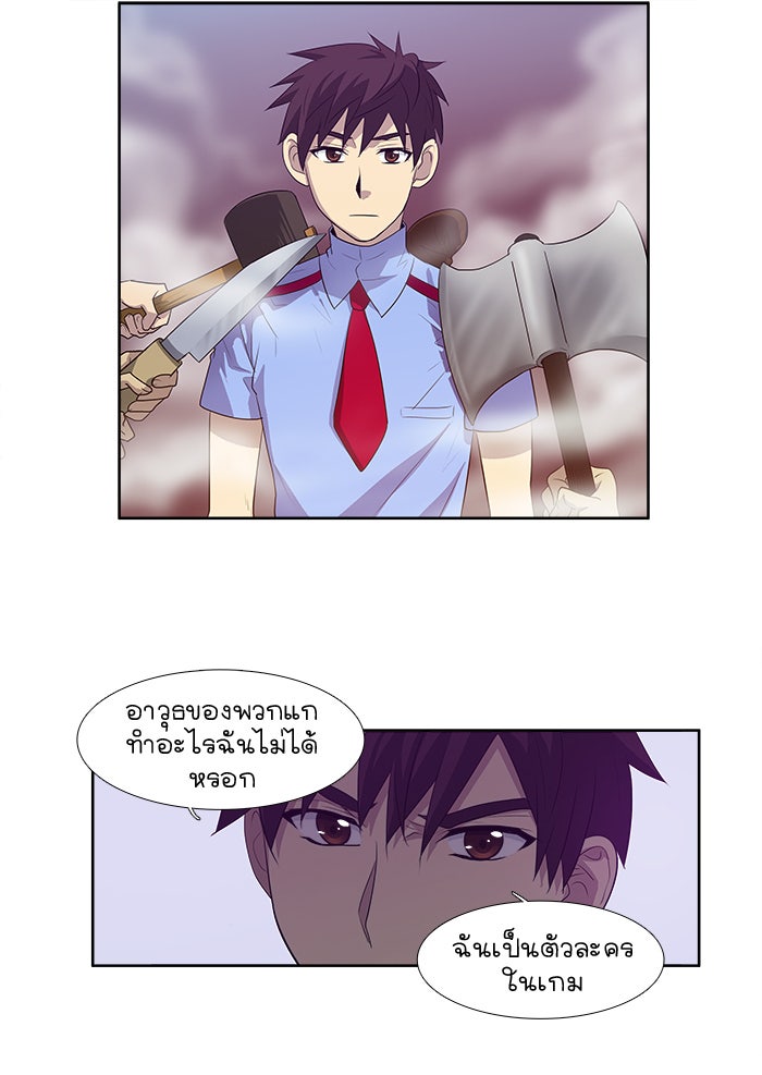 เซียนเกม นอกจอ - หน้า 36