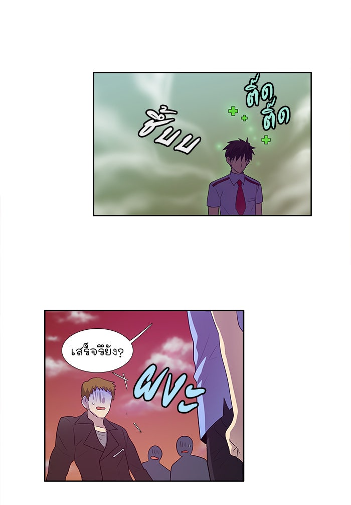 เซียนเกม นอกจอ - หน้า 38