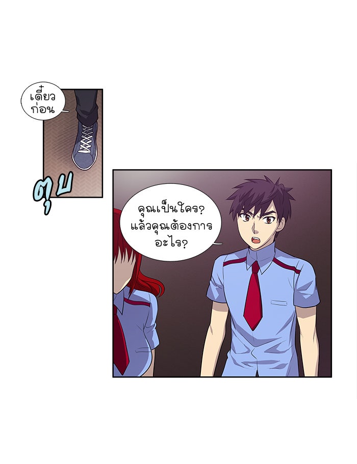 เซียนเกม นอกจอ - หน้า 8
