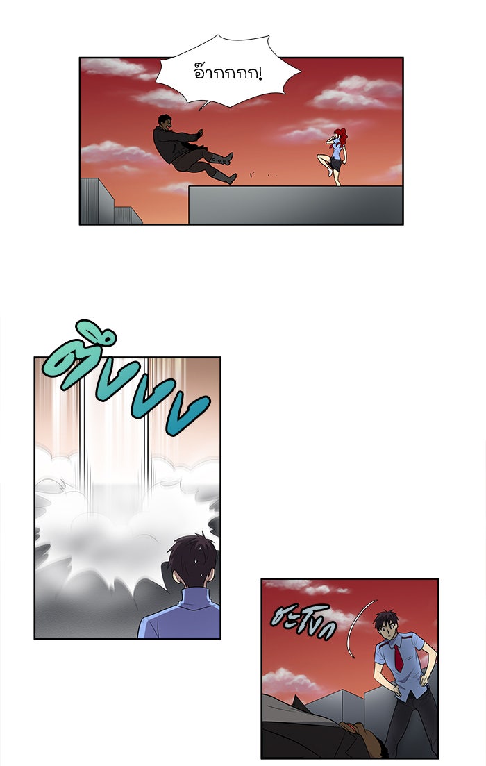 เซียนเกม นอกจอ - หน้า 16