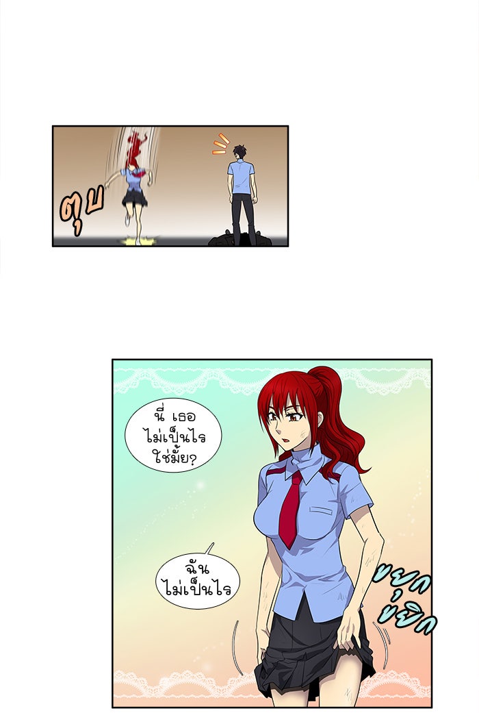 เซียนเกม นอกจอ - หน้า 18