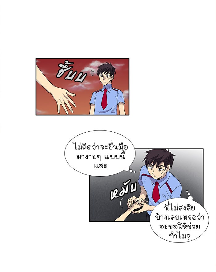 เซียนเกม นอกจอ - หน้า 20