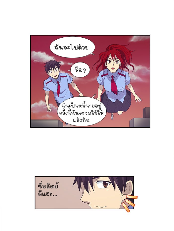 เซียนเกม นอกจอ - หน้า 27