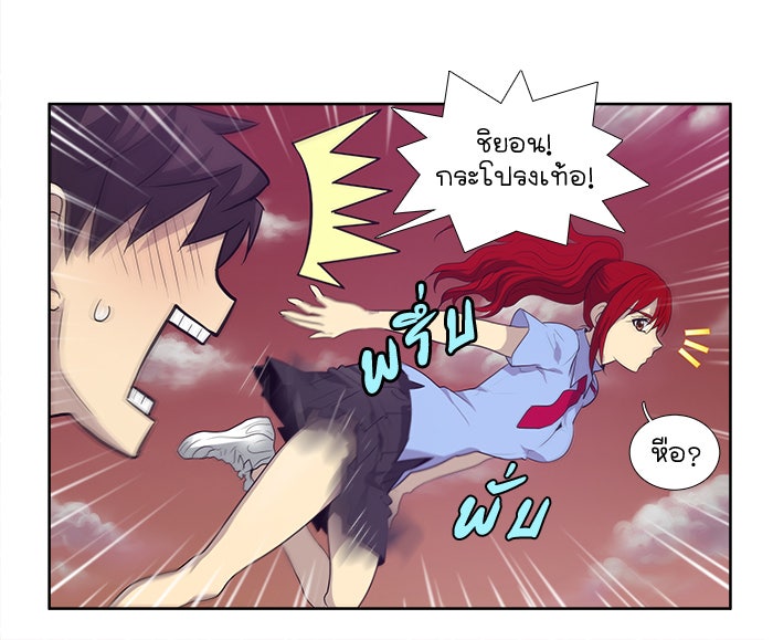 เซียนเกม นอกจอ - หน้า 28