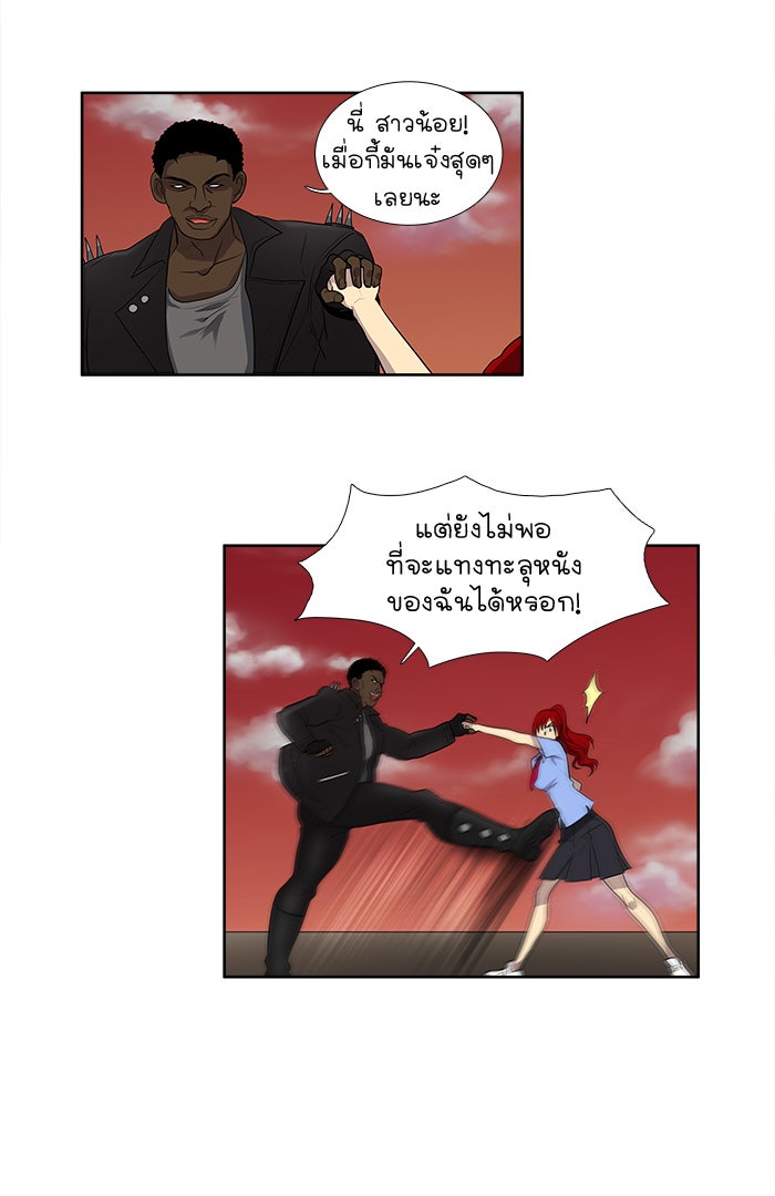 เซียนเกม นอกจอ - หน้า 4
