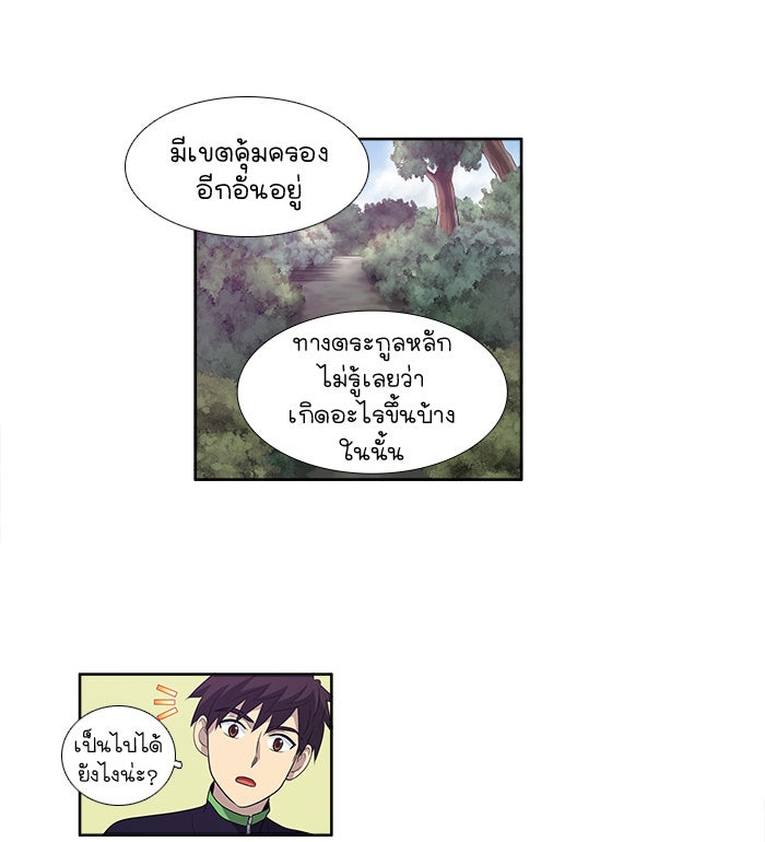 เซียนเกม นอกจอ - หน้า 19