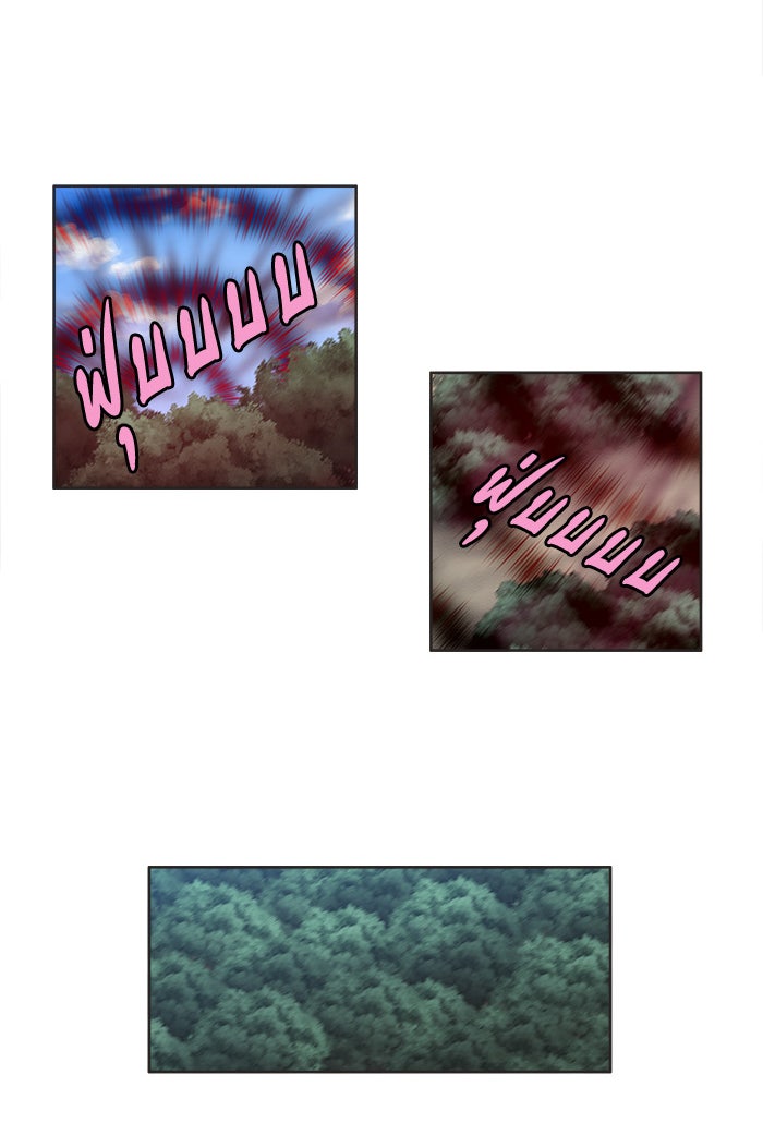 เซียนเกม นอกจอ - หน้า 33