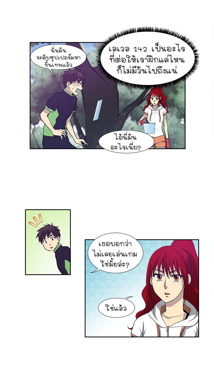 เซียนเกม นอกจอ - หน้า 37