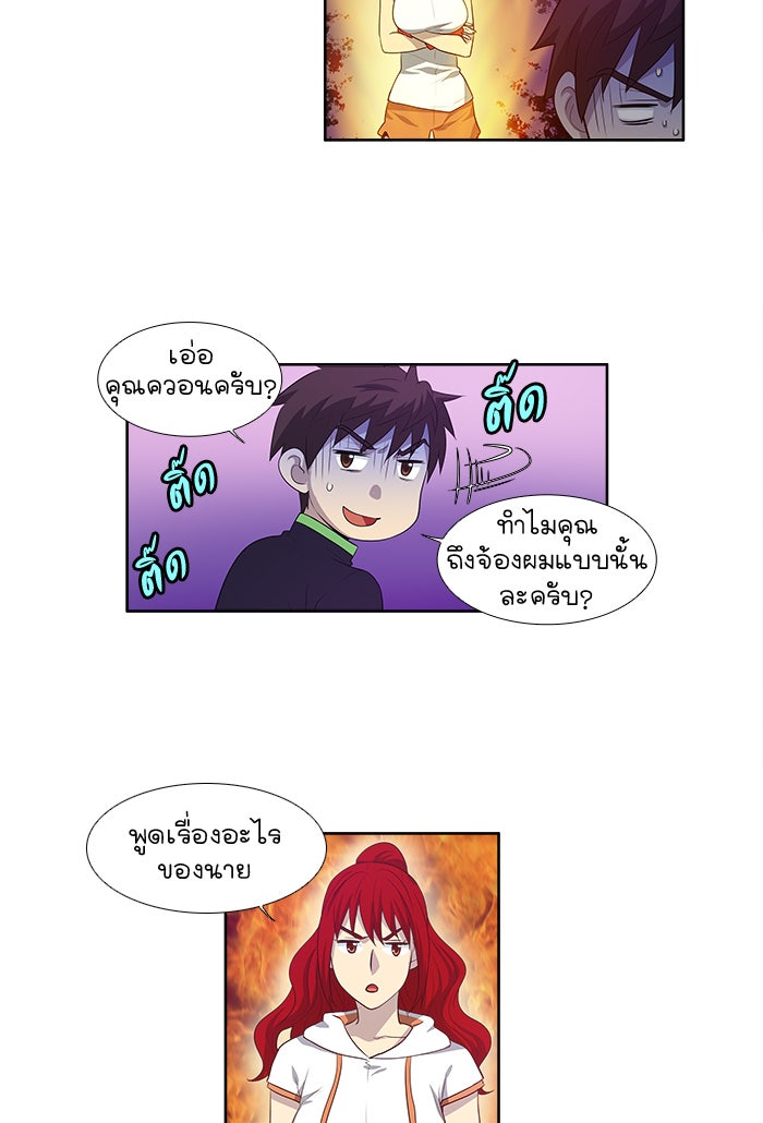เซียนเกม นอกจอ - หน้า 11