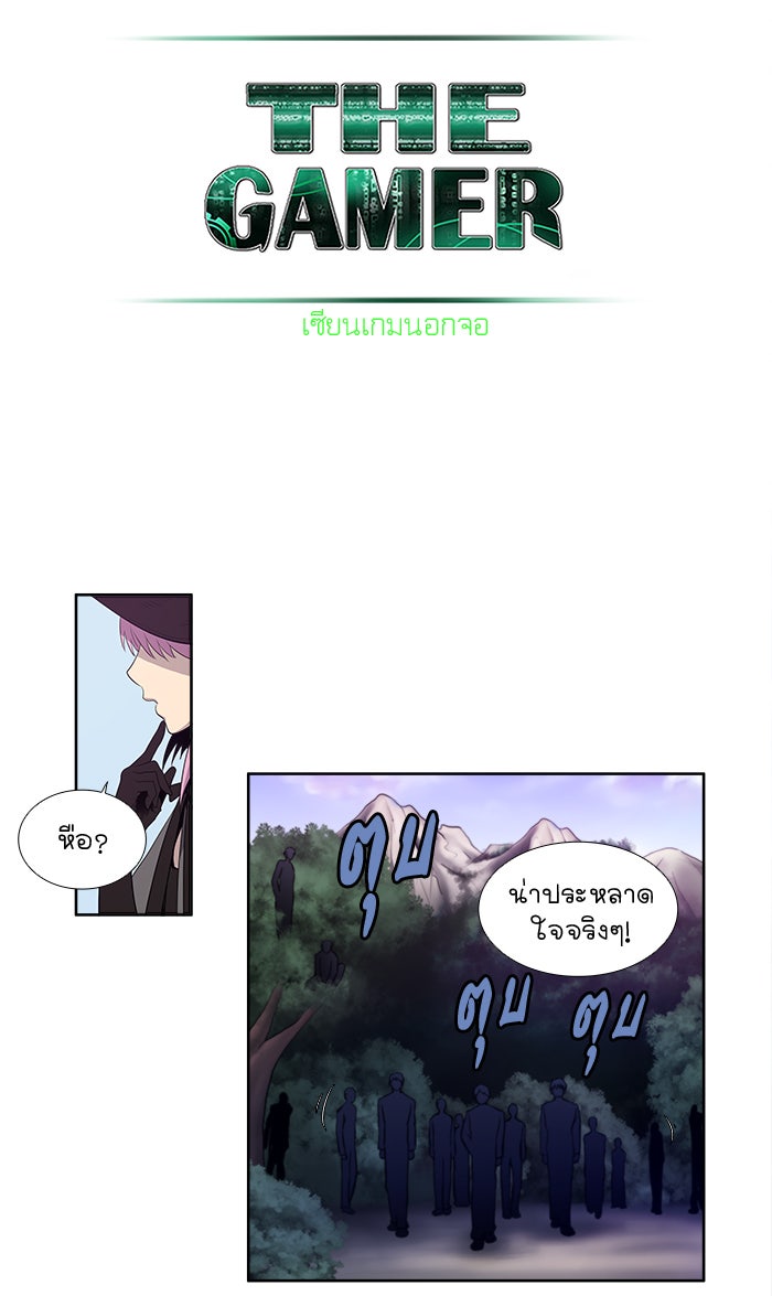 เซียนเกม นอกจอ - หน้า 18