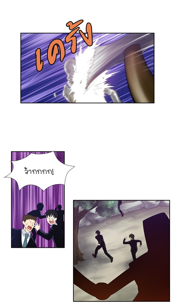 เซียนเกม นอกจอ - หน้า 25
