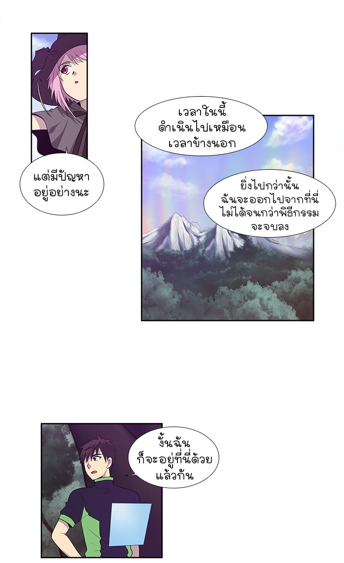 เซียนเกม นอกจอ - หน้า 9