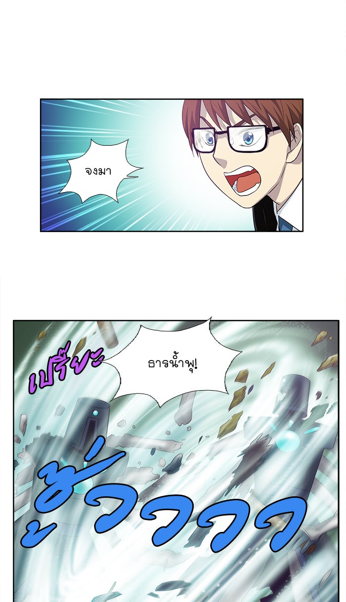 เซียนเกม นอกจอ - หน้า 11