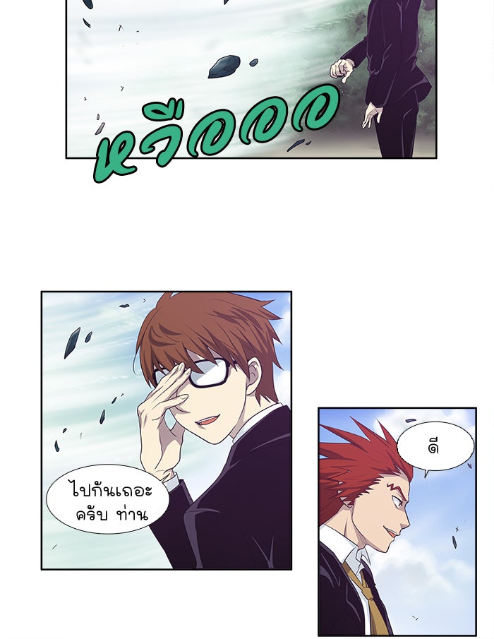 เซียนเกม นอกจอ - หน้า 13