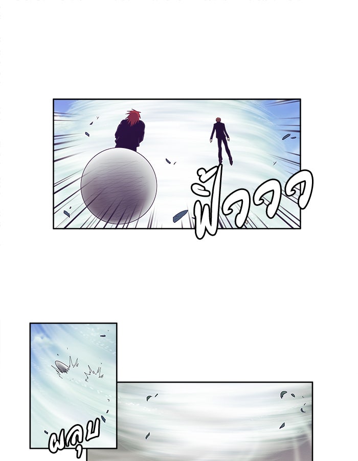 เซียนเกม นอกจอ - หน้า 14