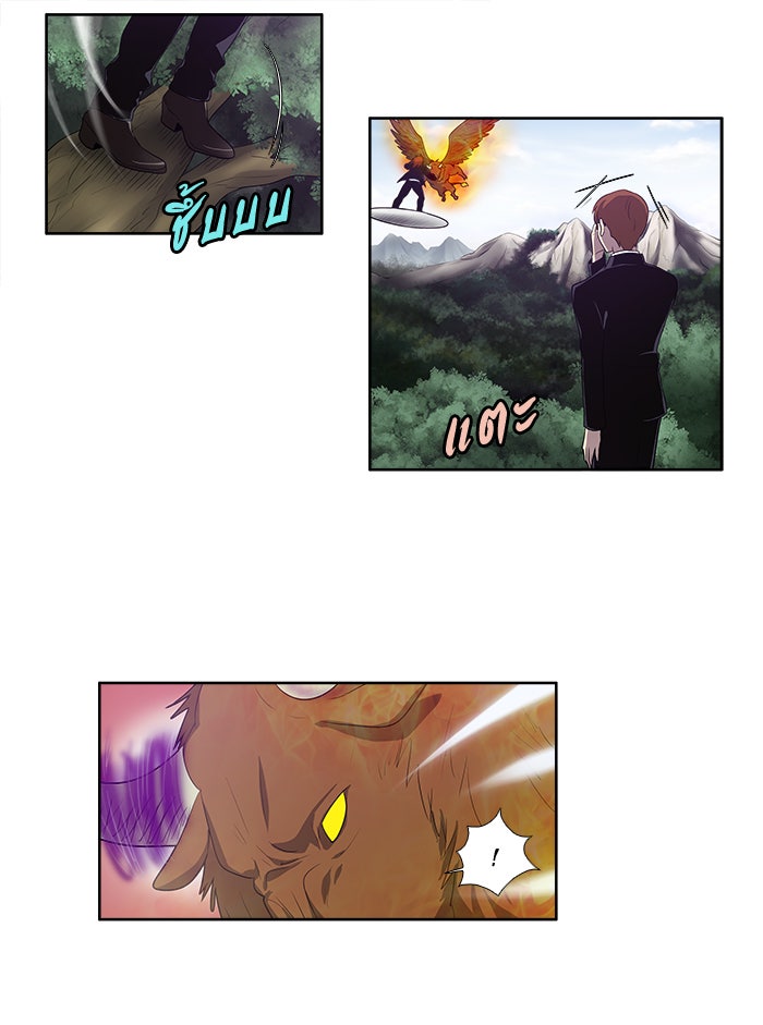 เซียนเกม นอกจอ - หน้า 28