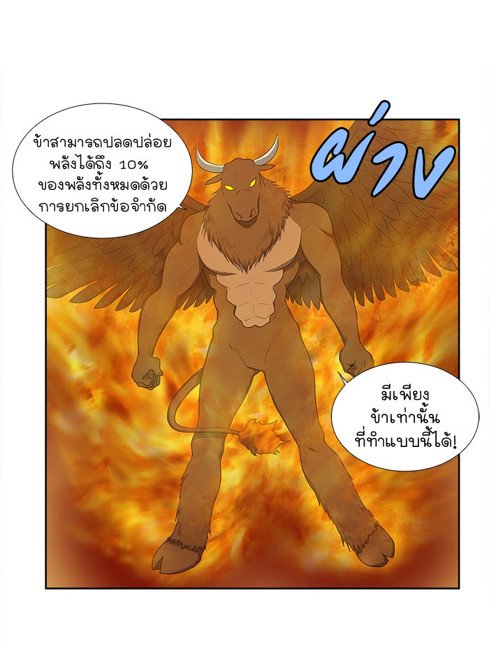 เซียนเกม นอกจอ - หน้า 39