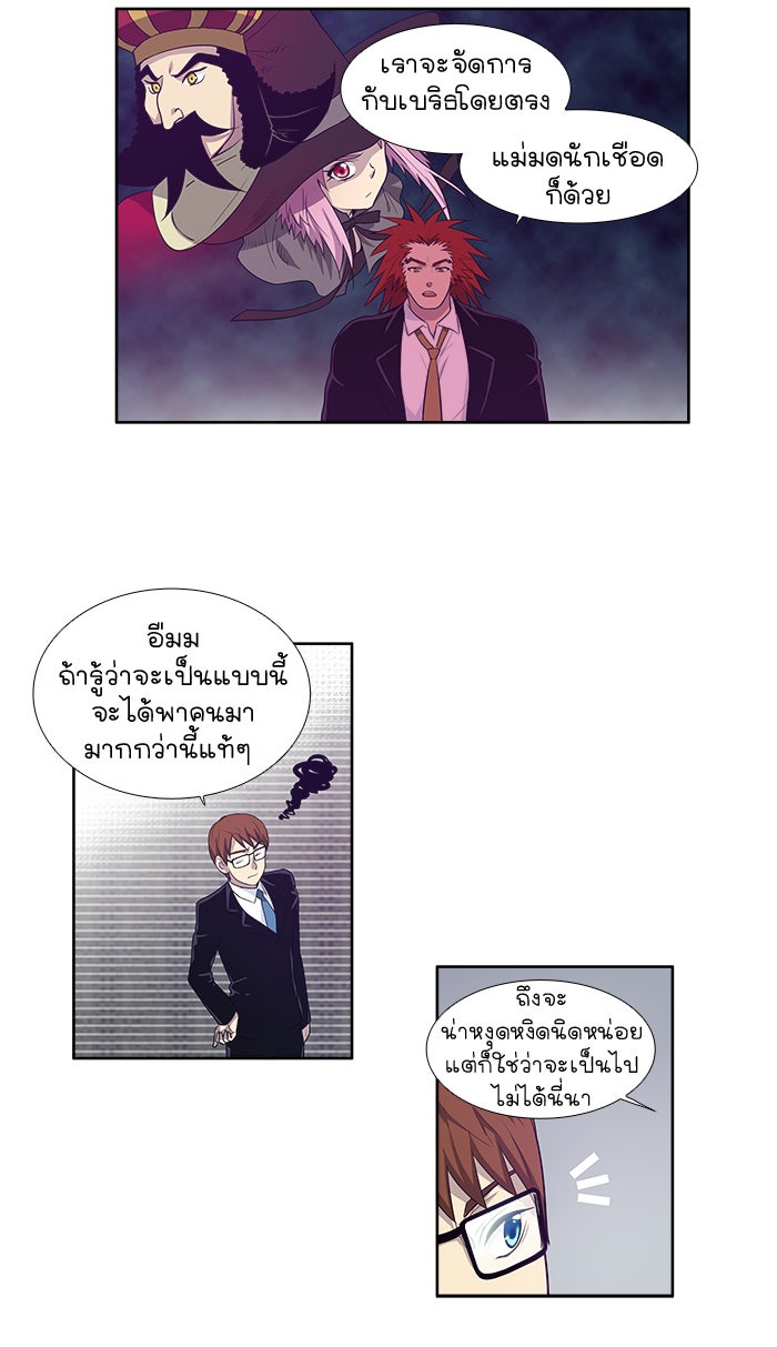 เซียนเกม นอกจอ - หน้า 6