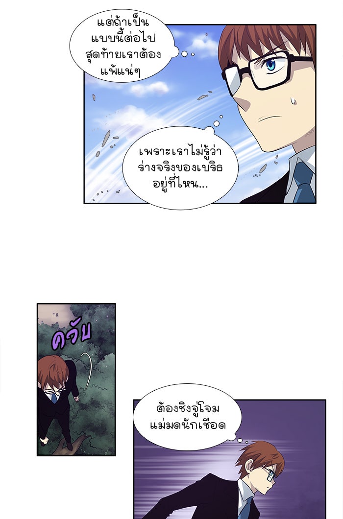 เซียนเกม นอกจอ - หน้า 17