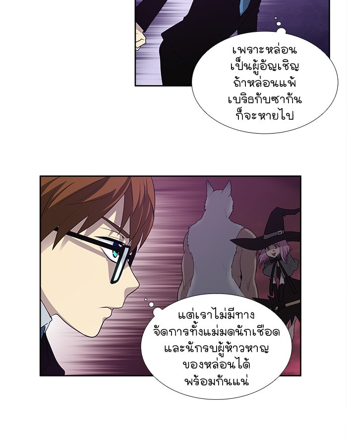 เซียนเกม นอกจอ - หน้า 18
