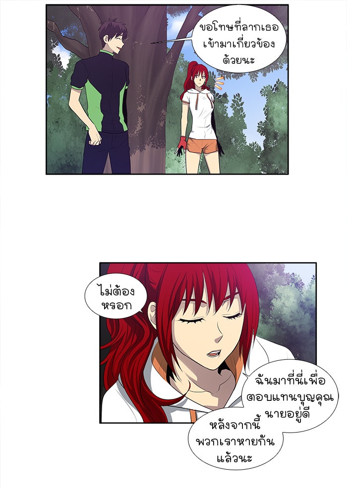 เซียนเกม นอกจอ - หน้า 22