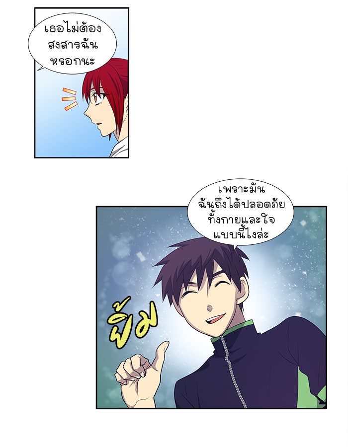 เซียนเกม นอกจอ - หน้า 29