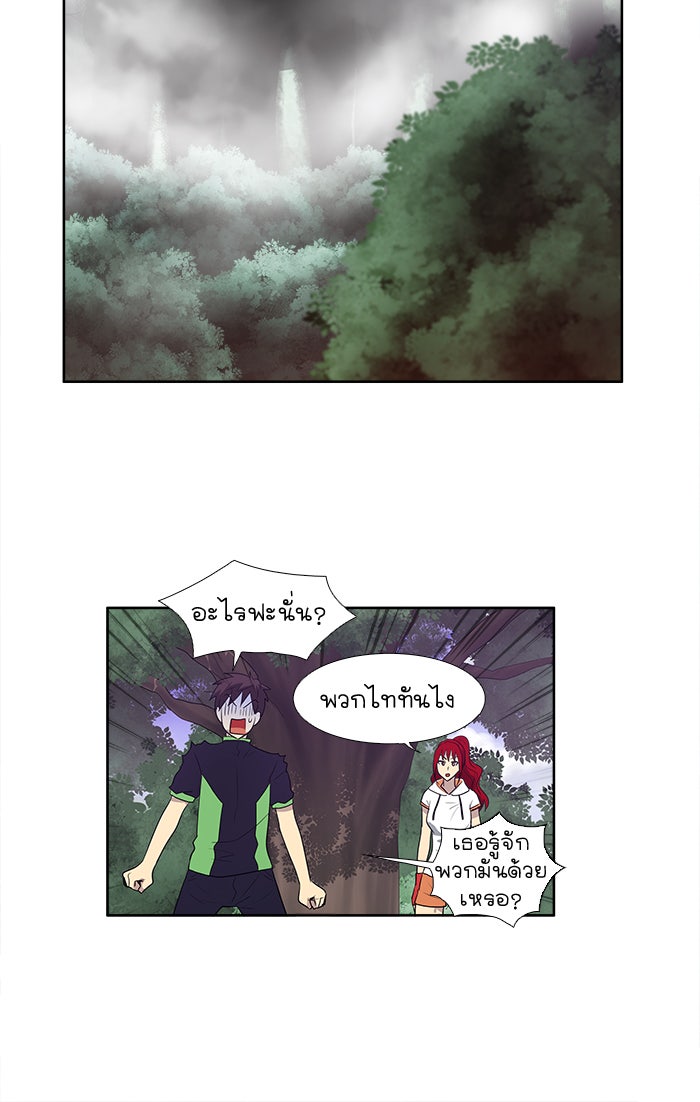 เซียนเกม นอกจอ - หน้า 35