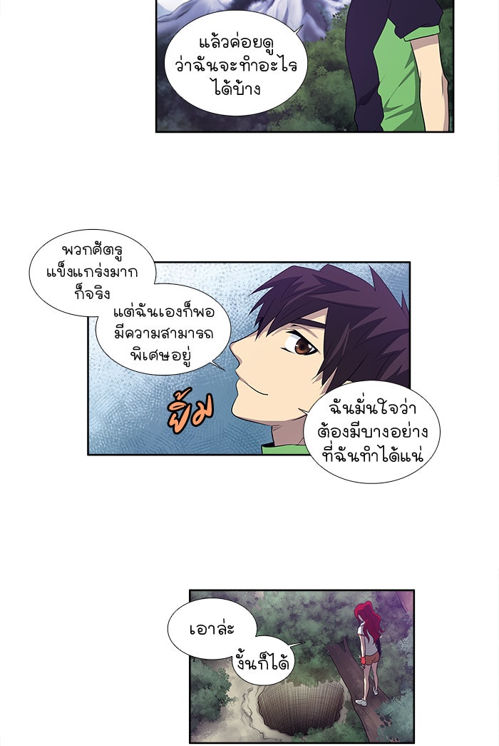 เซียนเกม นอกจอ - หน้า 40