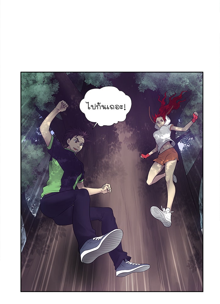 เซียนเกม นอกจอ - หน้า 41