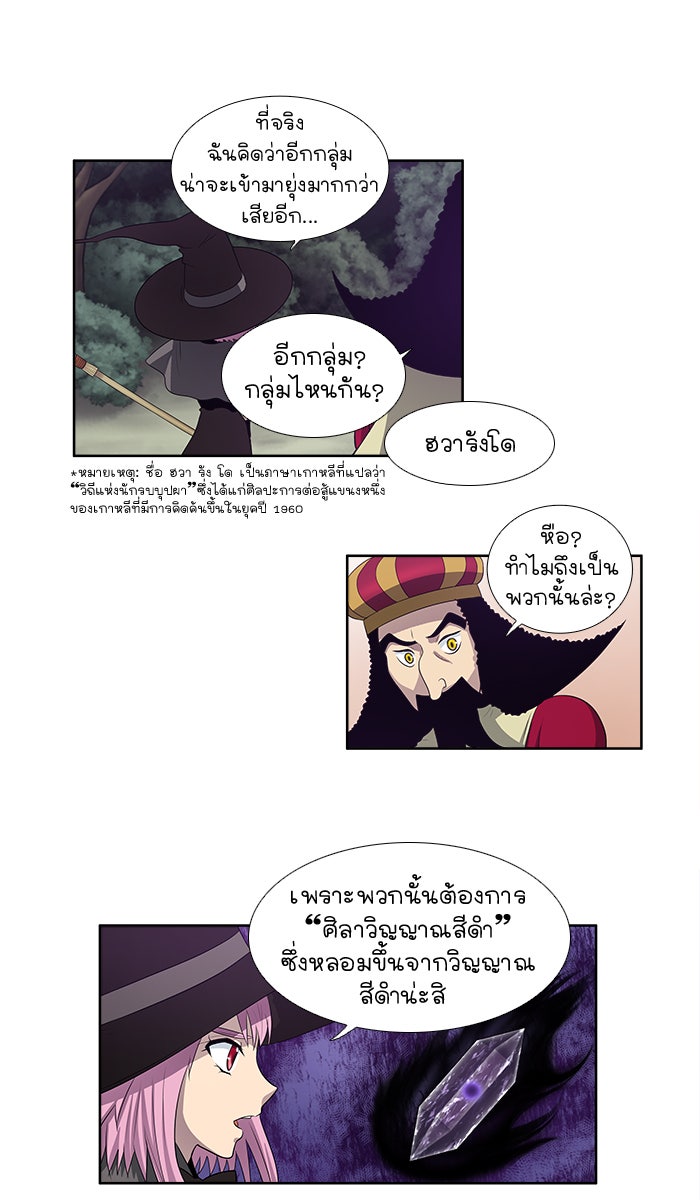 เซียนเกม นอกจอ - หน้า 3