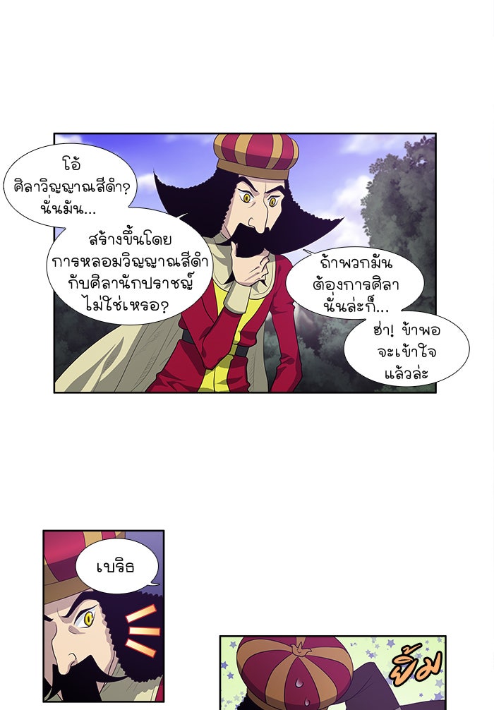 เซียนเกม นอกจอ - หน้า 4