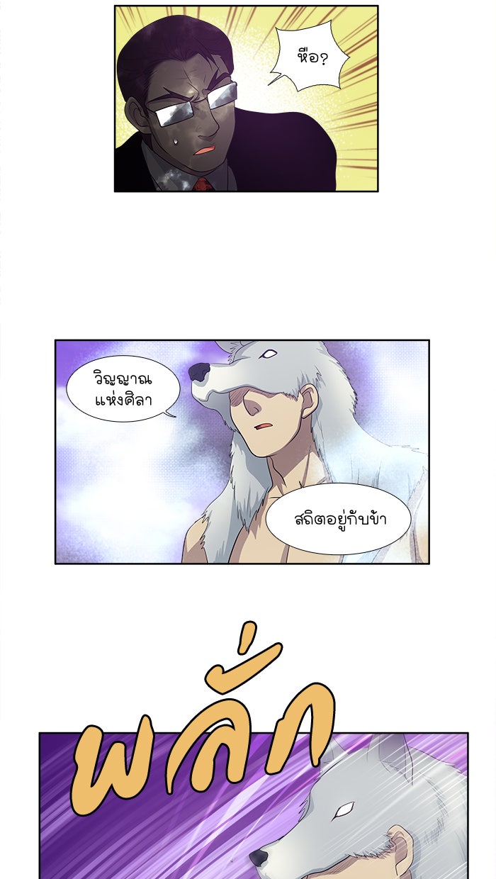 เซียนเกม นอกจอ - หน้า 11