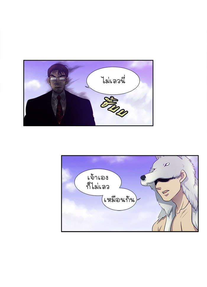 เซียนเกม นอกจอ - หน้า 13