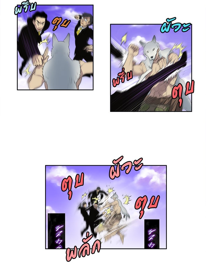 เซียนเกม นอกจอ - หน้า 19