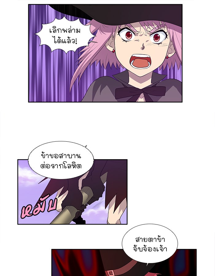 เซียนเกม นอกจอ - หน้า 21