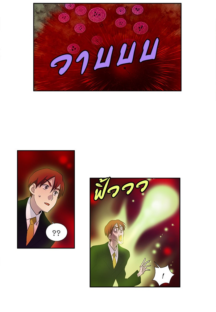 เซียนเกม นอกจอ - หน้า 23