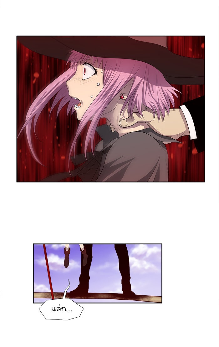 เซียนเกม นอกจอ - หน้า 34