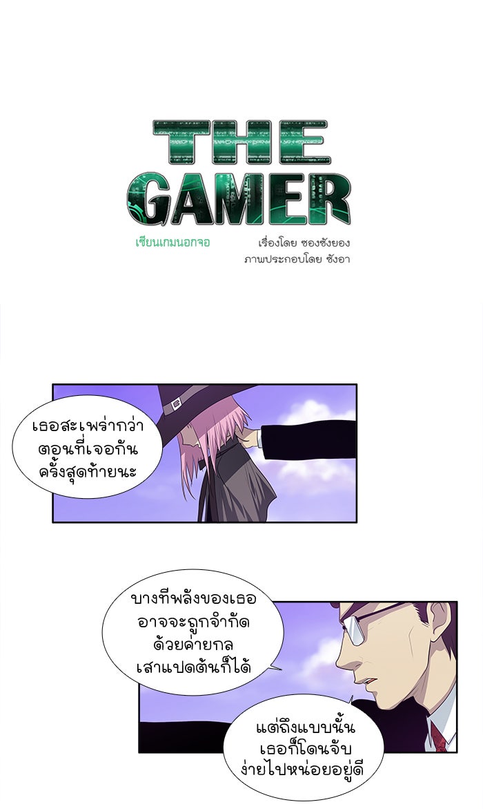 เซียนเกม นอกจอ - หน้า 1