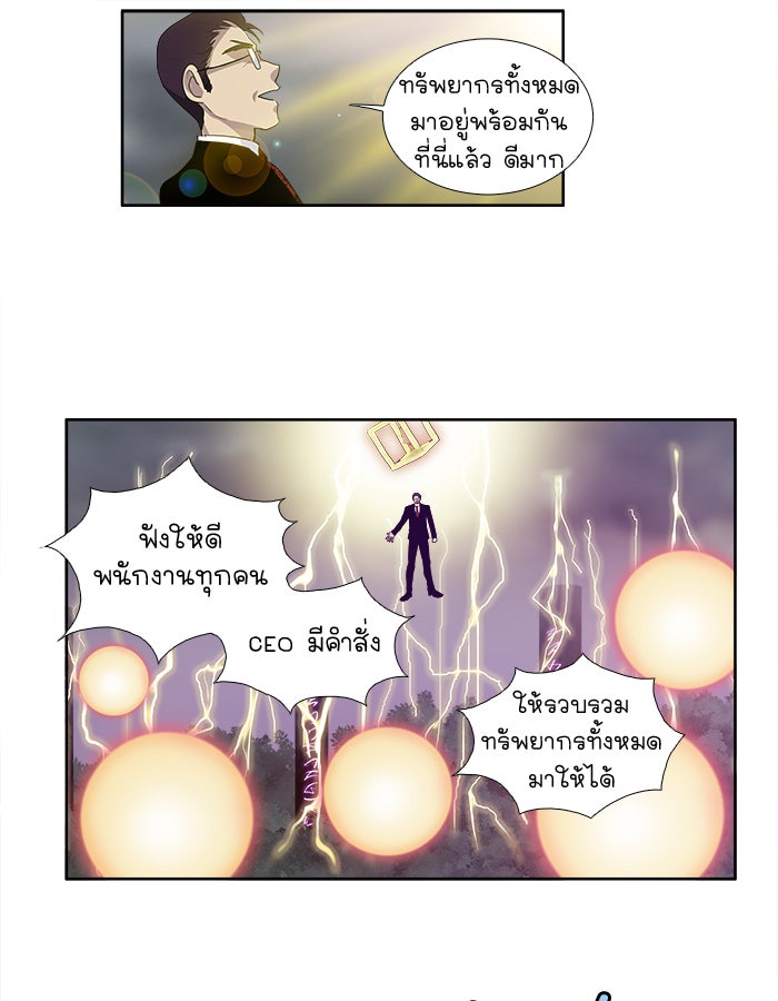 เซียนเกม นอกจอ - หน้า 35