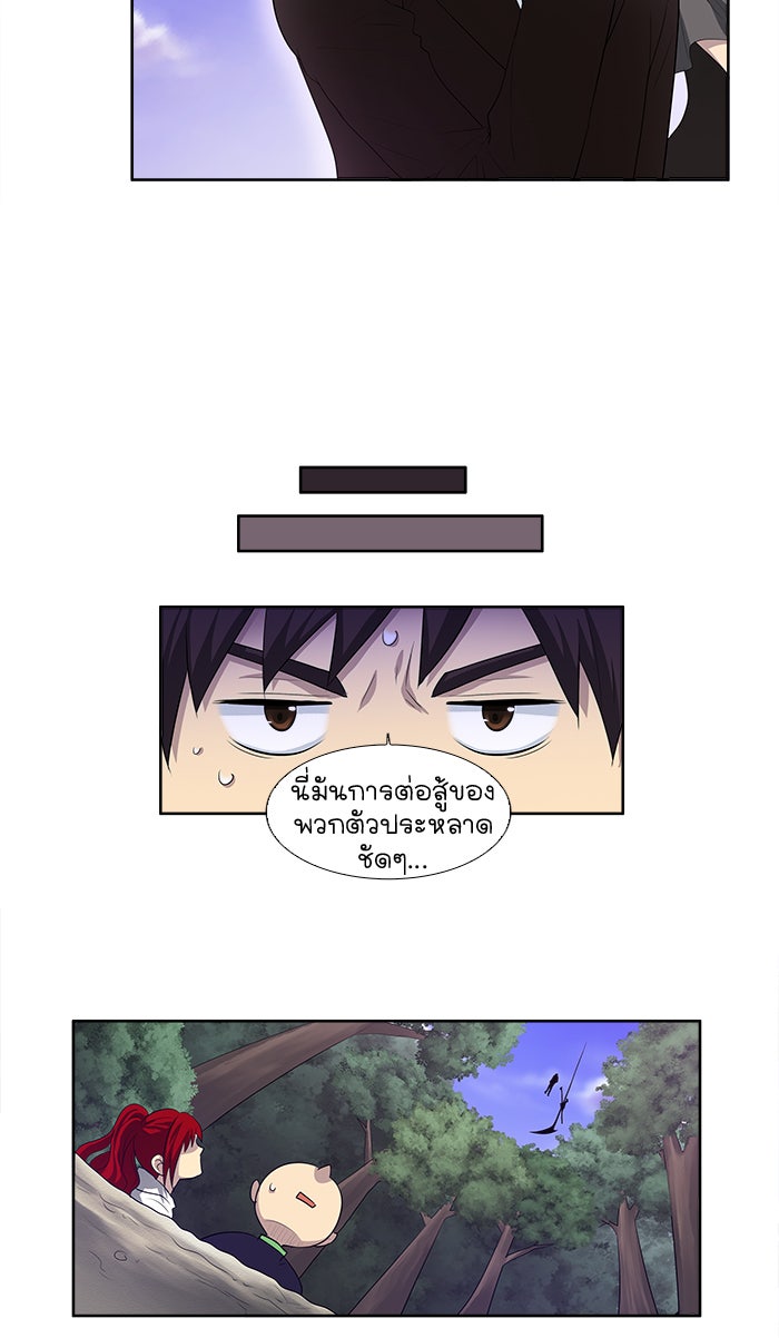 เซียนเกม นอกจอ - หน้า 5